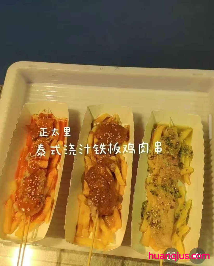 图片[5]-泰式铁板流汁鸡肉串全套视频课程-环球美食