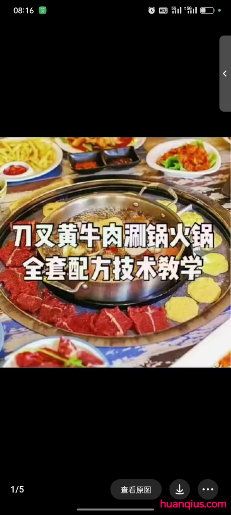 图片[2]-刀叉牛肉涮肉火锅技术-环球美食