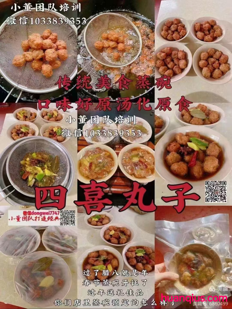 小董56期八大碗 特价 39米-环球美食